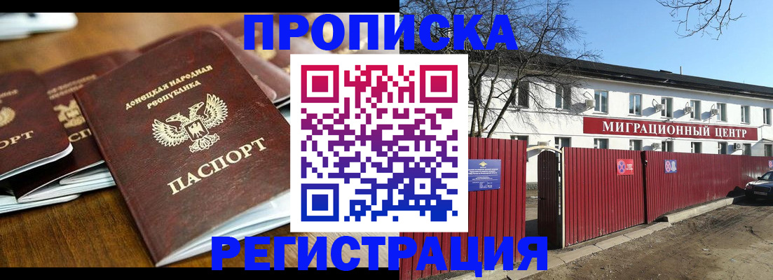 временная регистрация недорого в Когалыме