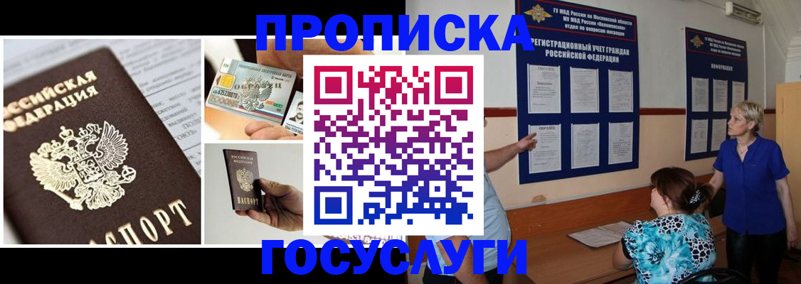 временная регистрация законно в Когалыме