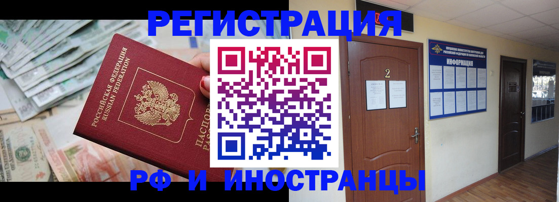 временная регистрация собственник в Когалыме