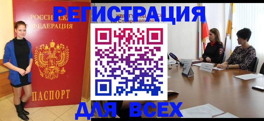 временная регистрация недорого в Когалыме