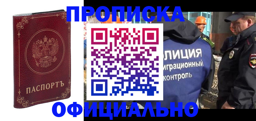 временная регистрация поиск в Когалыме