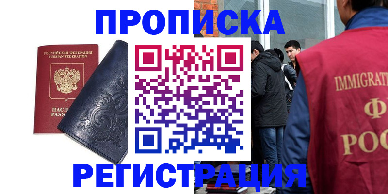 прописка ребенка в Когалыме