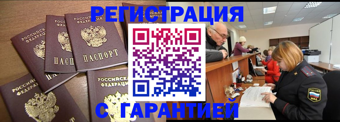 временная регистрация гарантия в Когалыме
