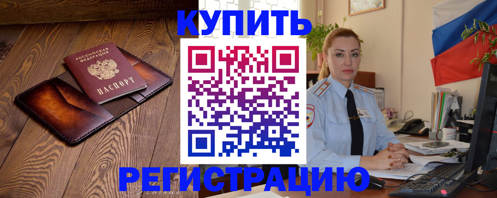 прописка в квартире в Когалыме