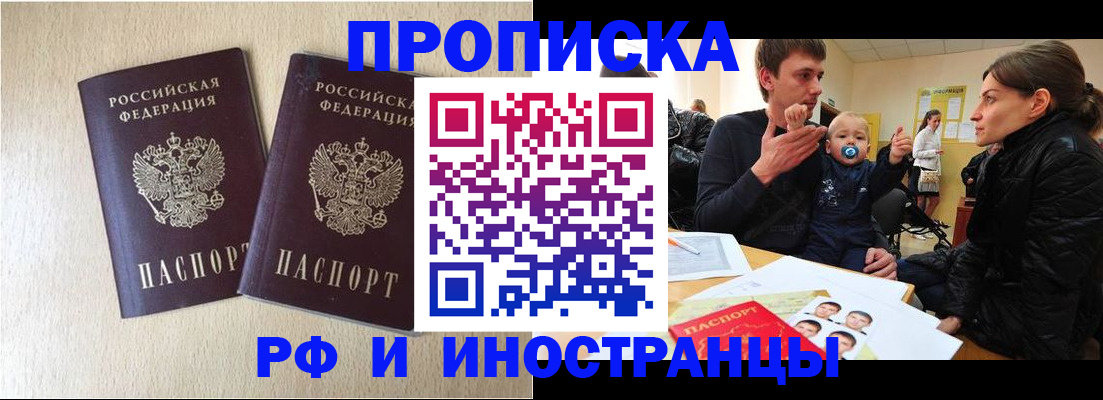 временная регистрация законно в Когалыме